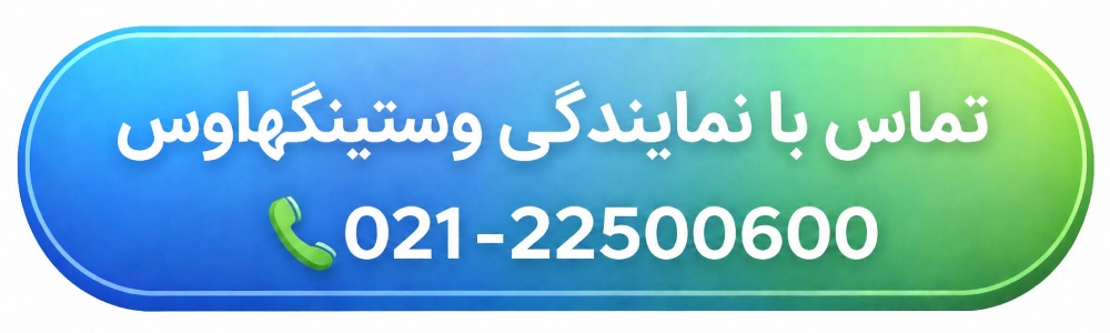 تماس