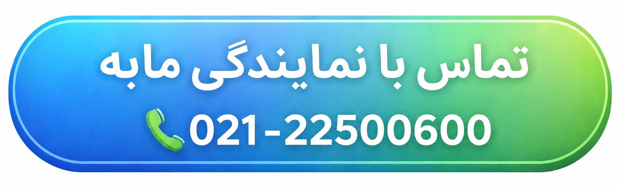 تماس