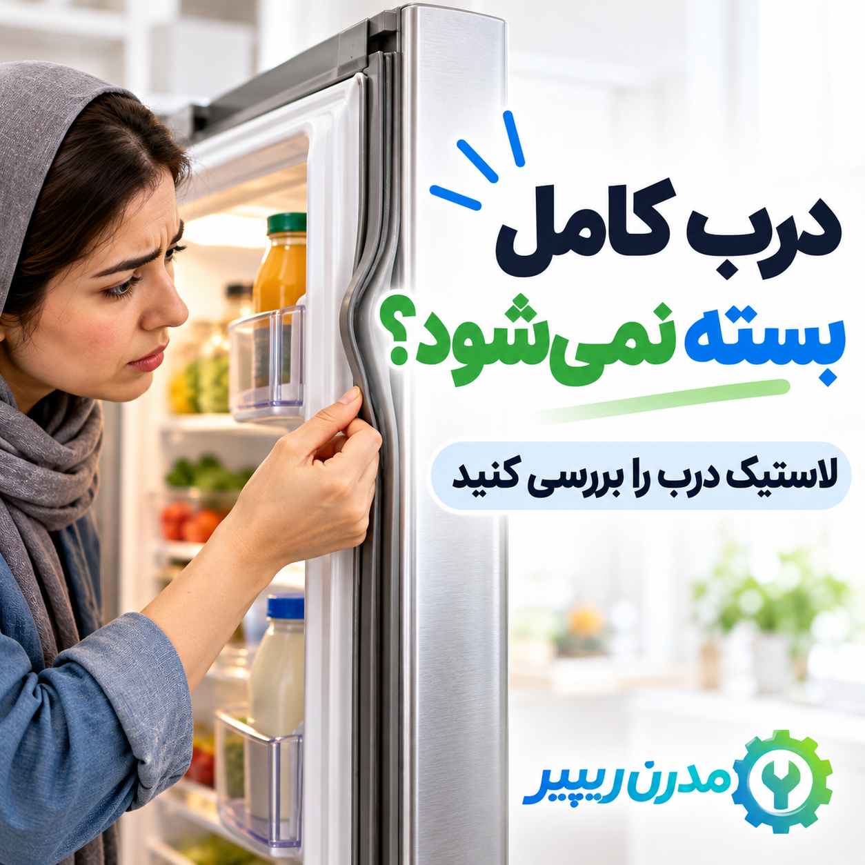 مشکل در