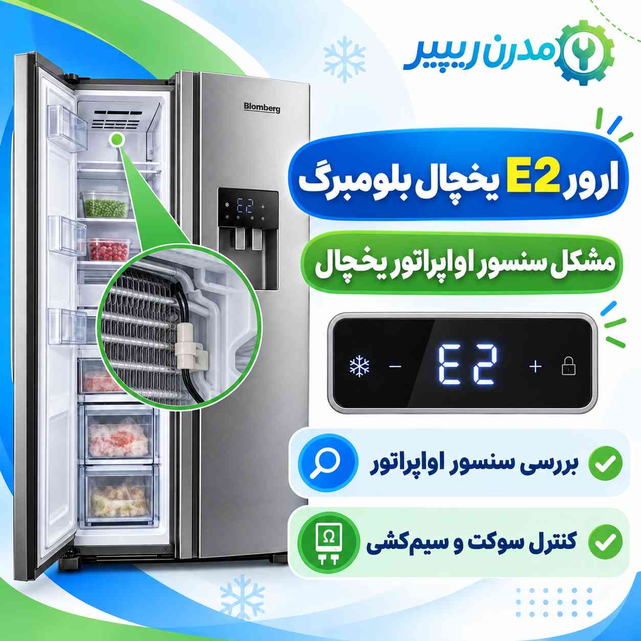 error e4