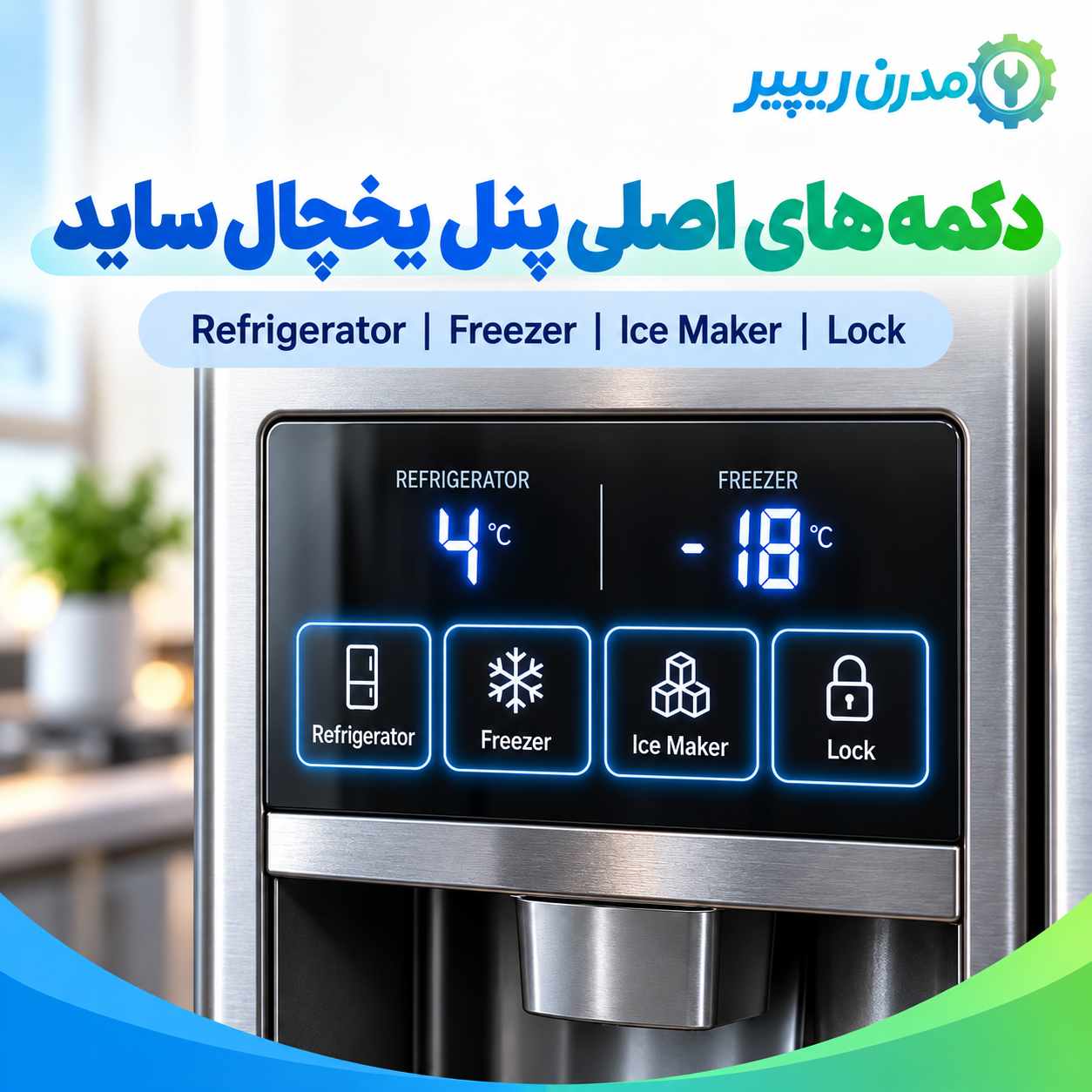 دکمه های اصلی پنل ساید