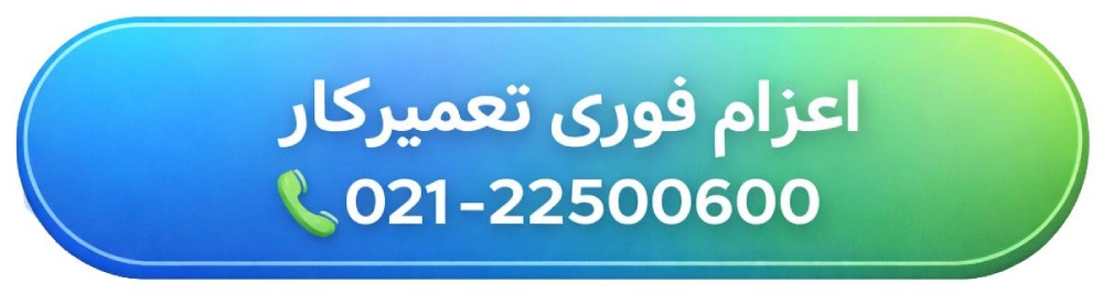 تماس
