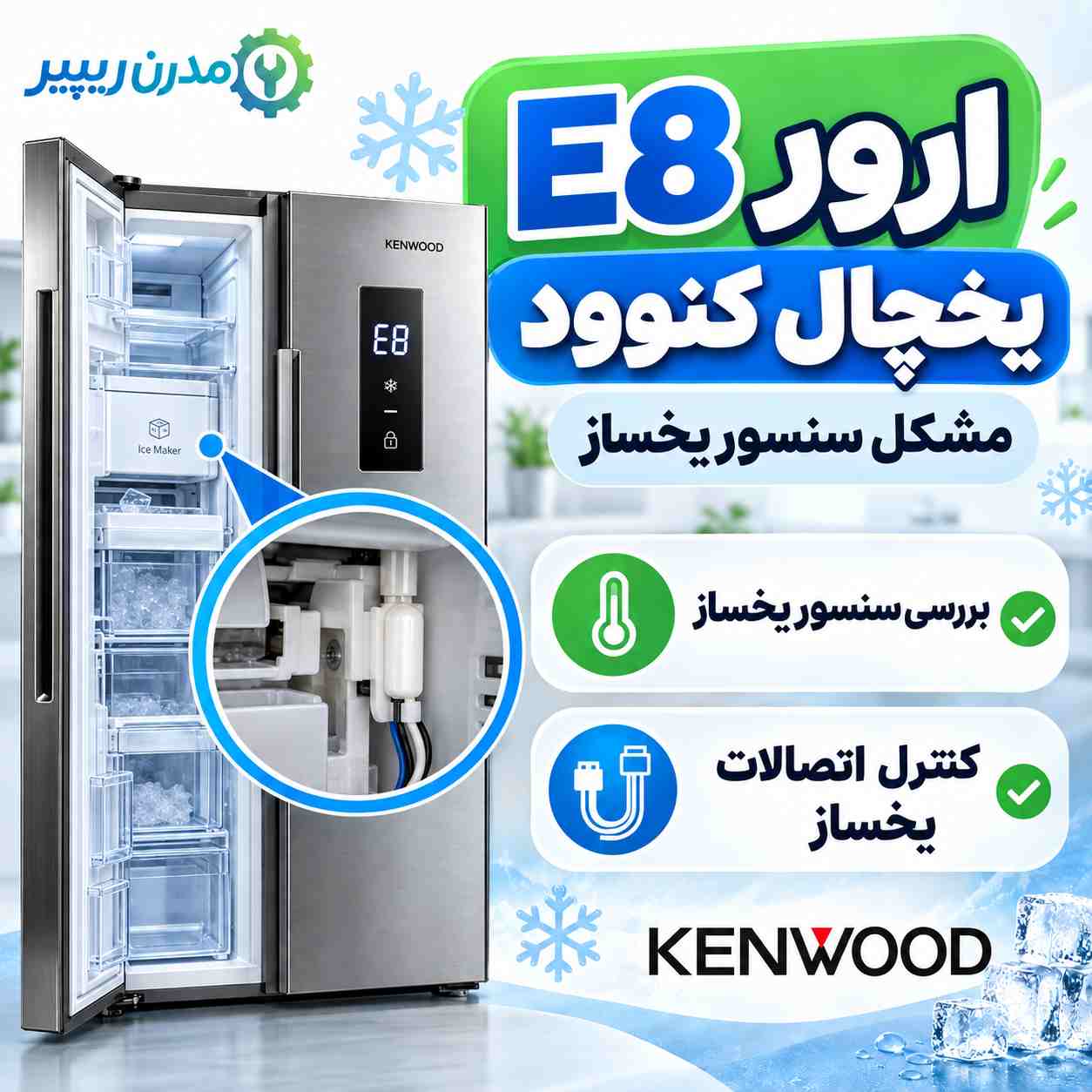 error e8