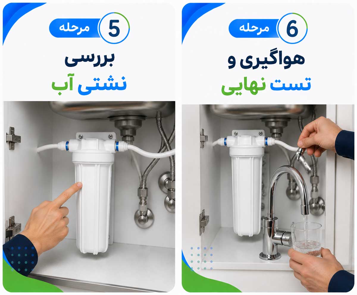 هواگیری و تست نهایی