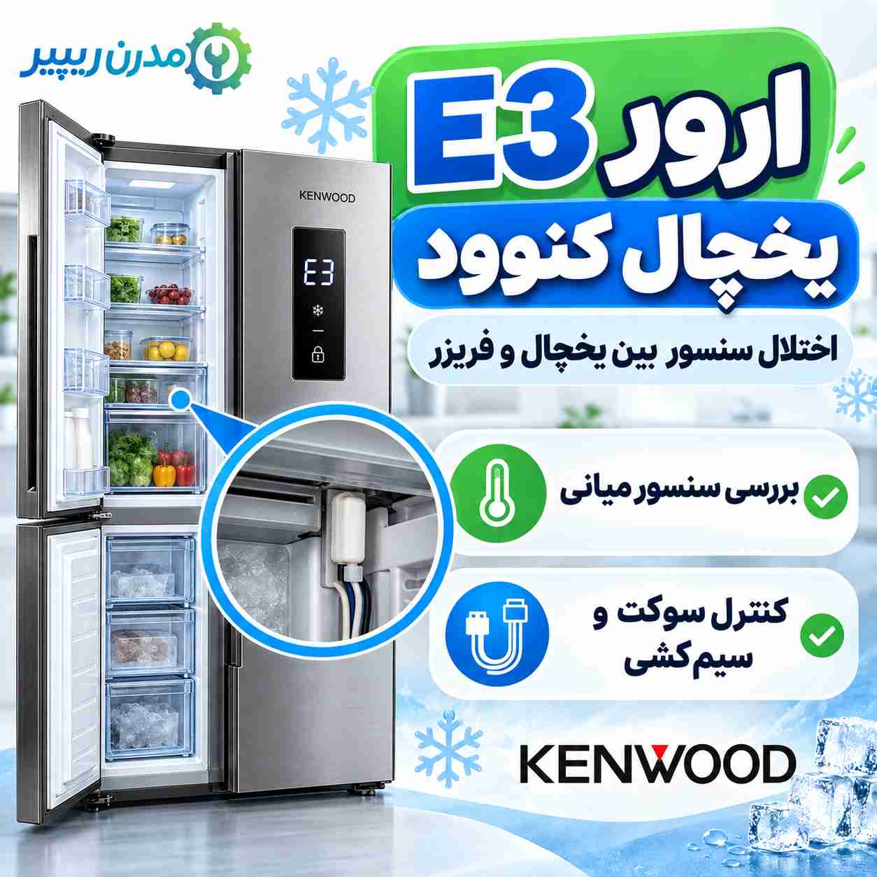 error e3