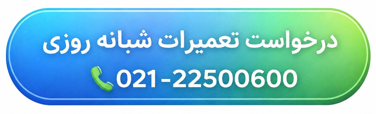 تماس