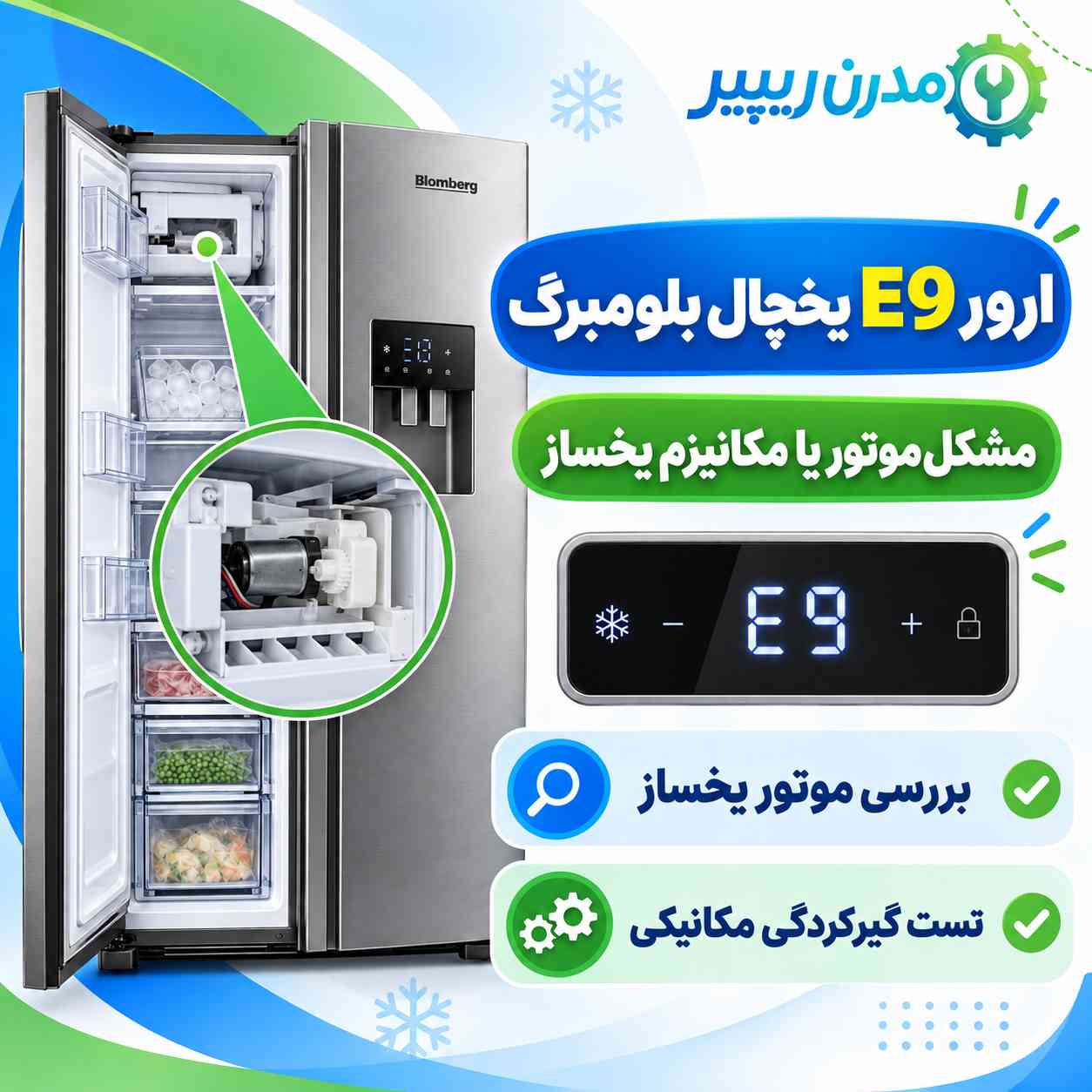 error e9