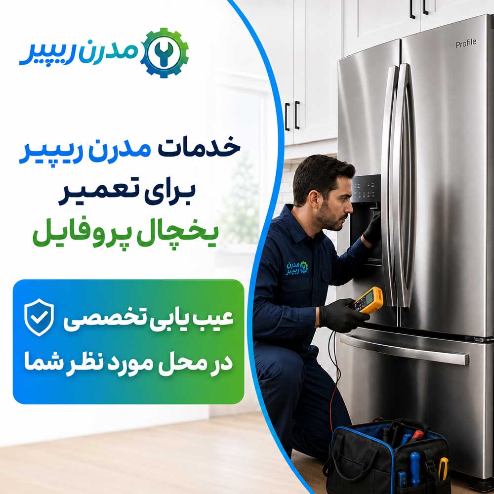 عیب یابی تخصصی در محل شما